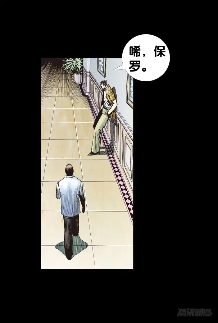 《杀道行者》第七十九回：不死身极限（二） 第5页
