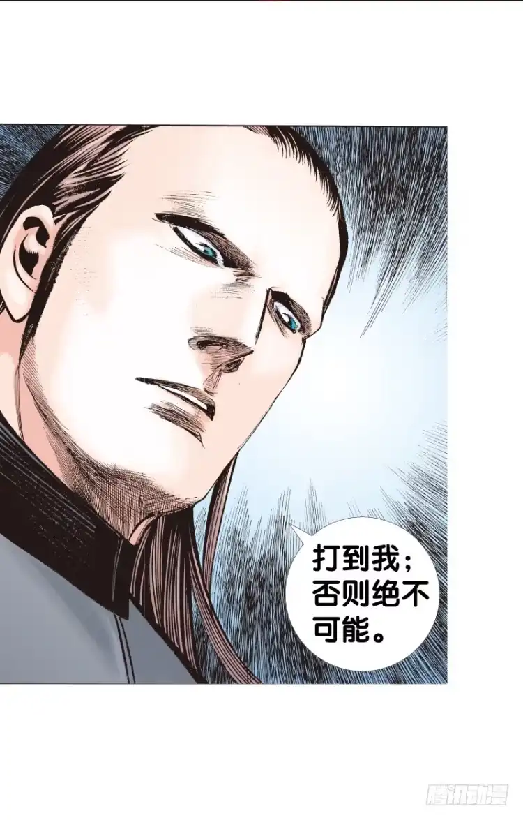 《杀道行者》第七十九回：不死身极限（二） 第2页