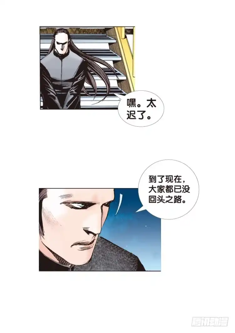 《杀道行者》第七十九回：不死身极限（二） 第16页