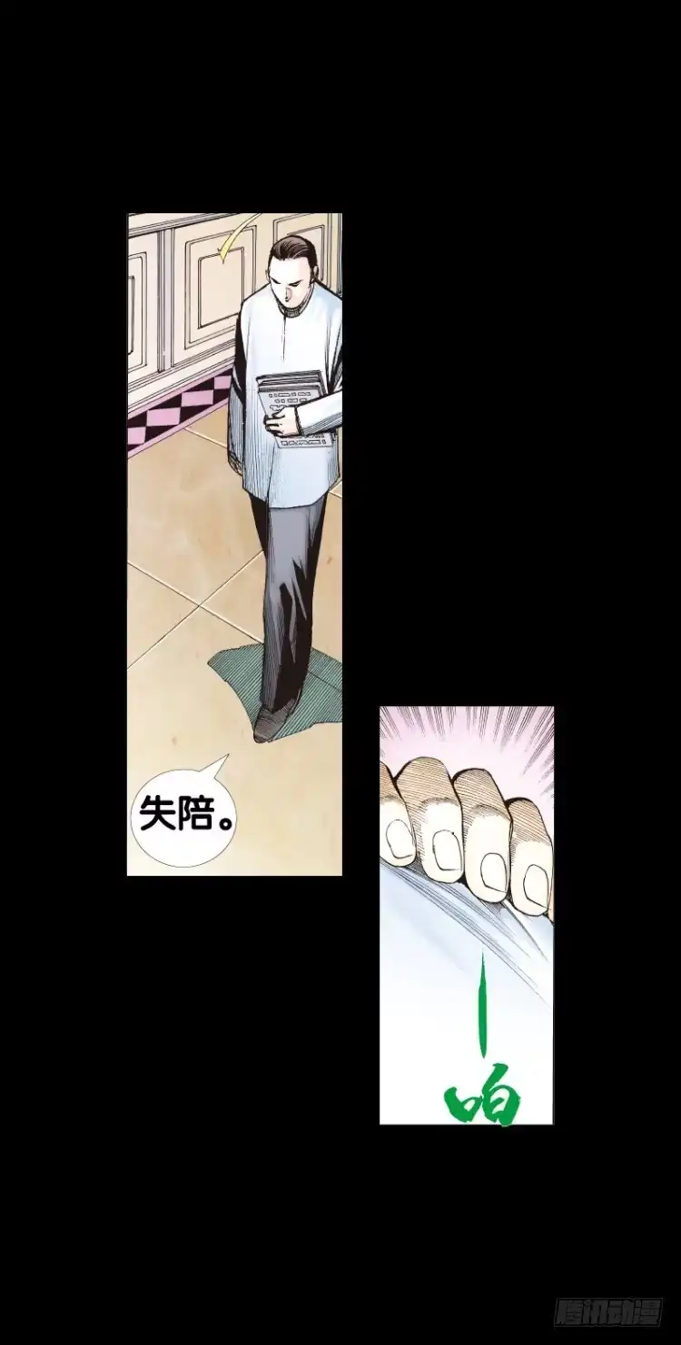 《杀道行者》第七十九回：不死身极限（二） 第7页