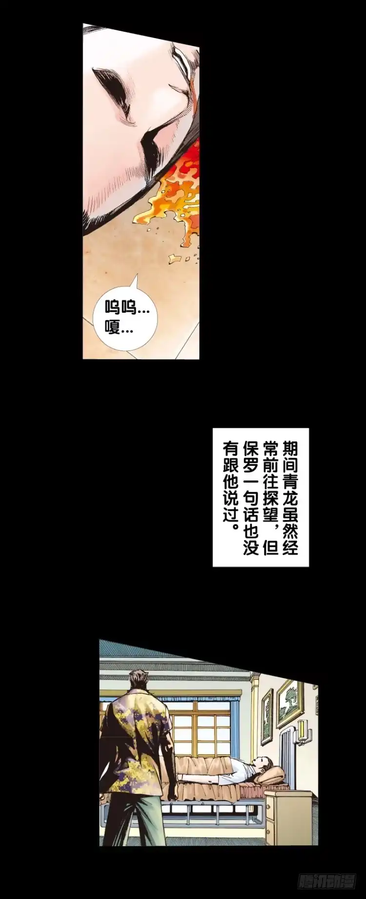 《杀道行者》第七十九回：不死身极限（二） 第12页