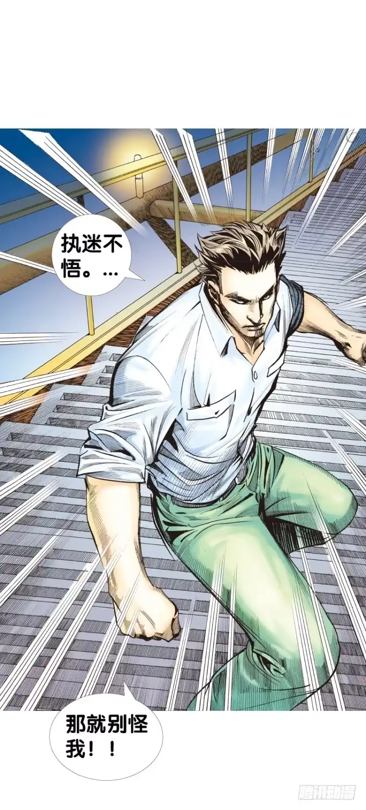 《杀道行者》第七十九回：不死身极限（二） 第18页