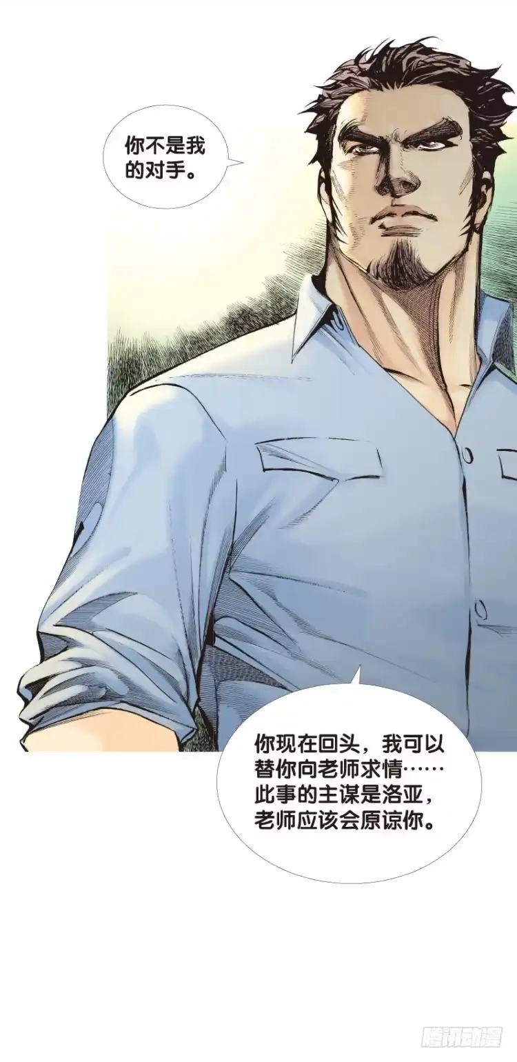 《杀道行者》第七十九回：不死身极限（二） 第15页