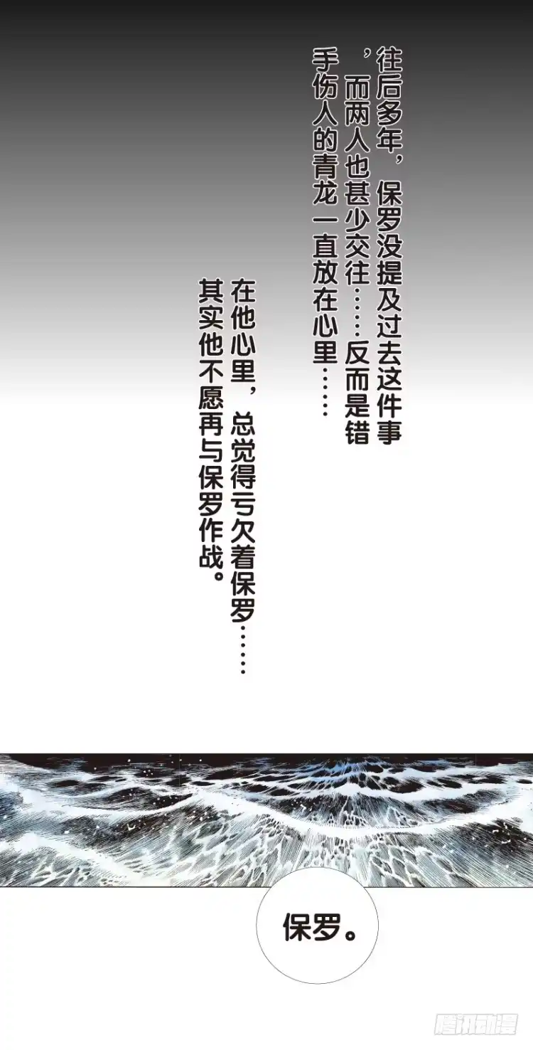 《杀道行者》第七十九回：不死身极限（二） 第14页