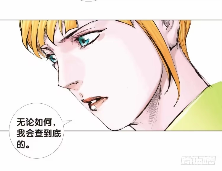 《杀道行者》第八回：复仇者的序曲 第5页