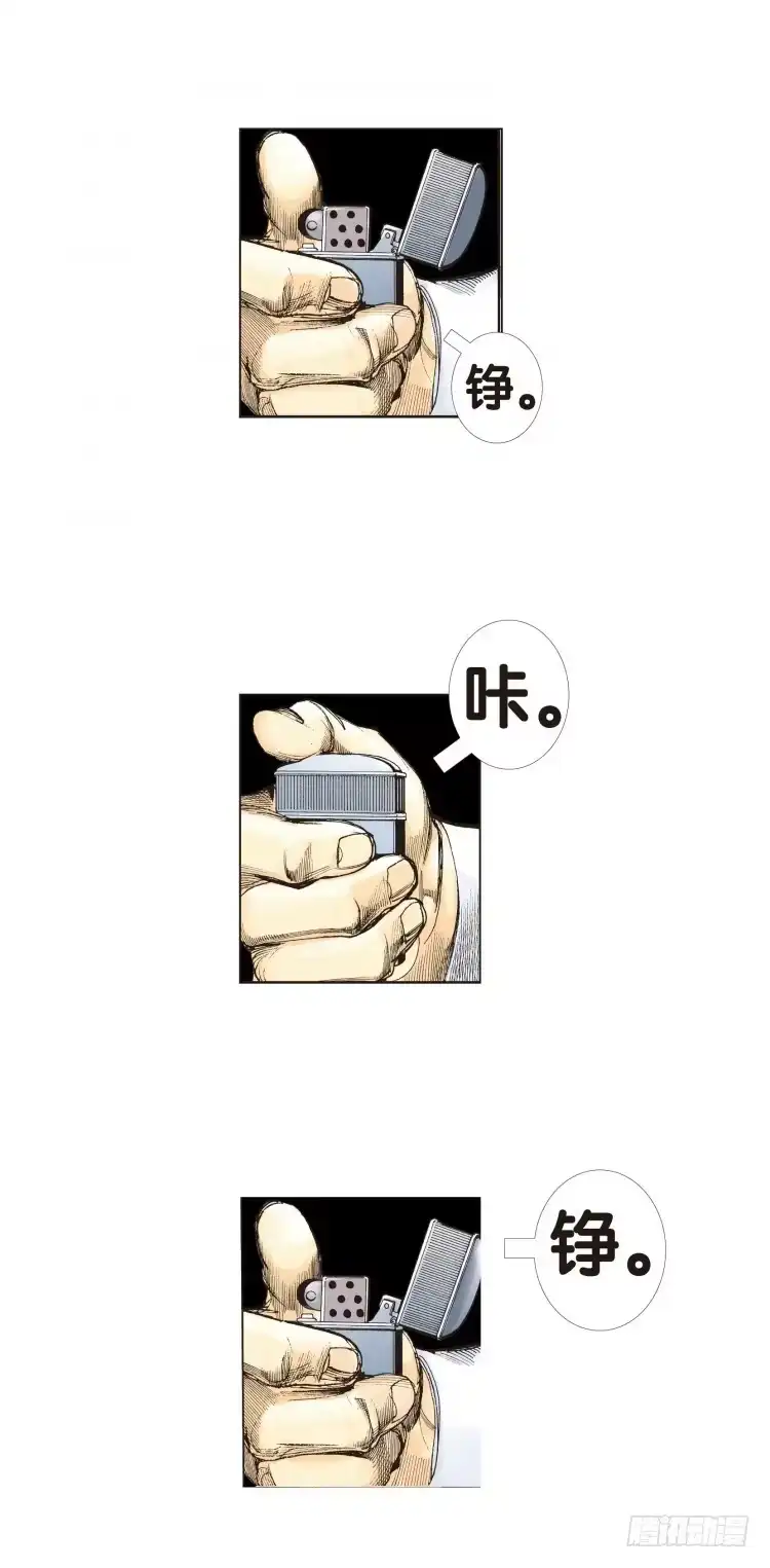 《杀道行者》第八回：复仇者的序曲 第13页