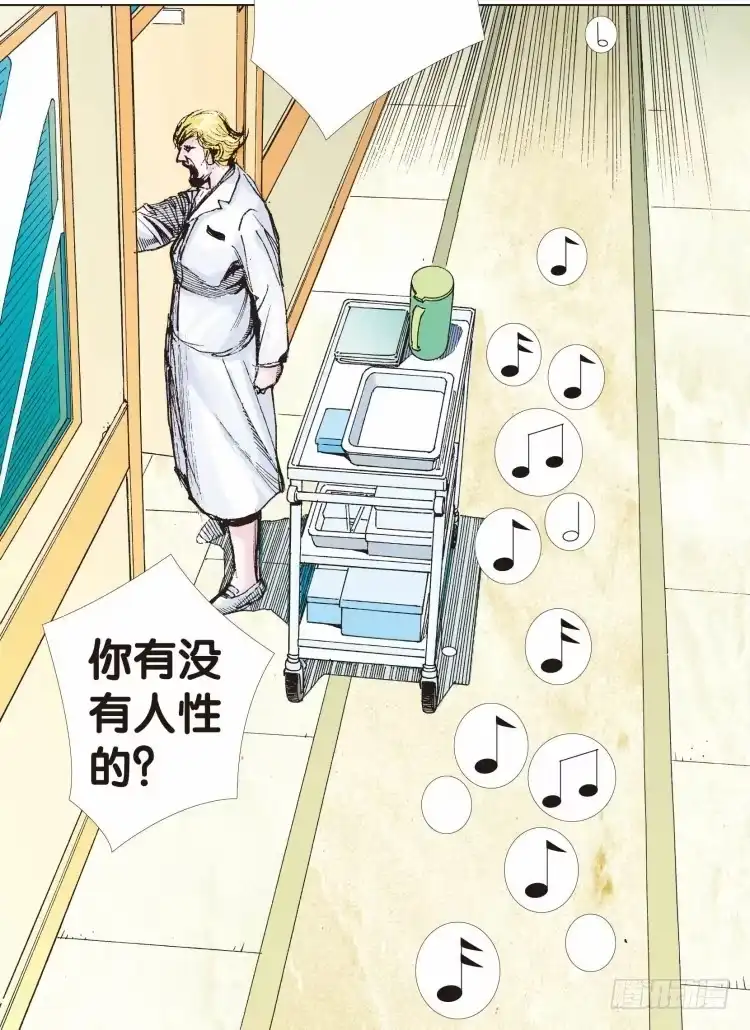 《杀道行者》第八回：复仇者的序曲 第10页