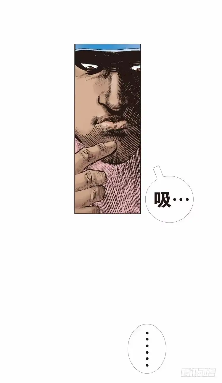 《杀道行者》第八回：复仇者的序曲 第24页