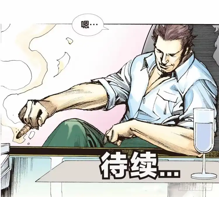 《杀道行者》第八回：复仇者的序曲 第31页
