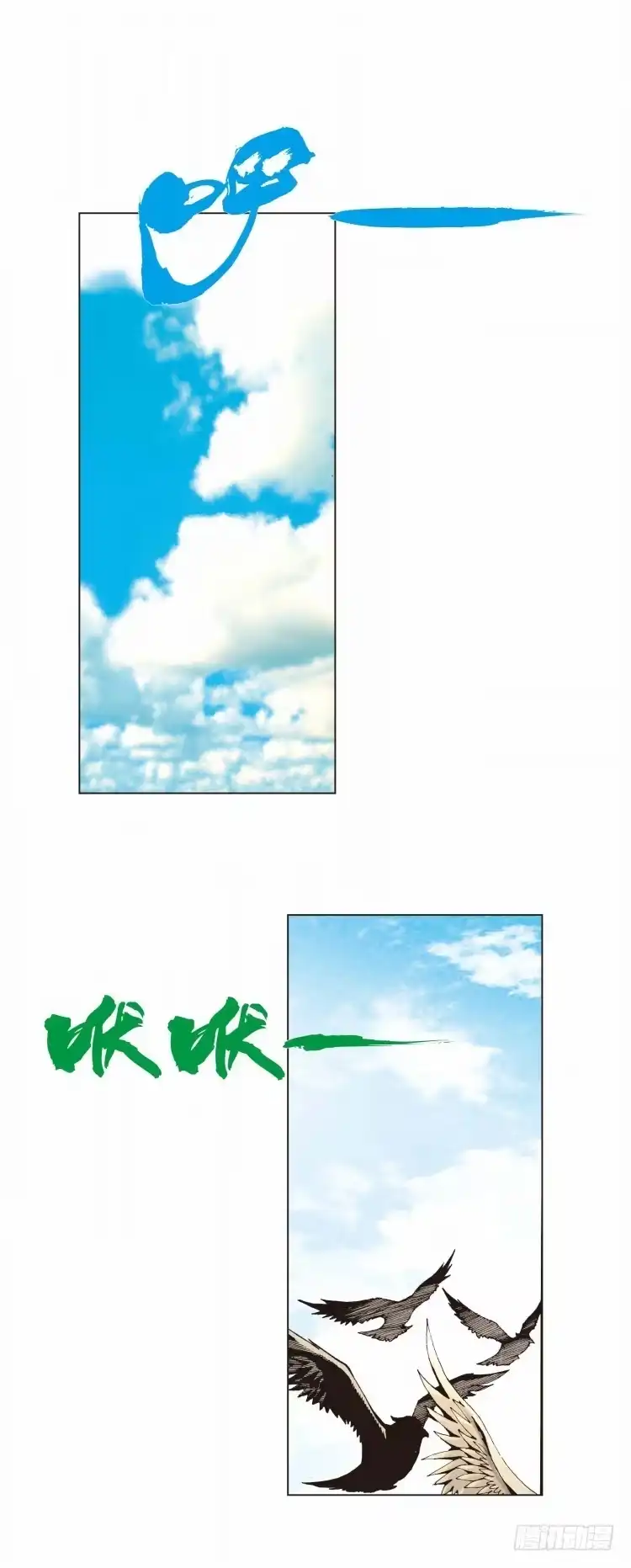 《杀道行者》第八回：复仇者的序曲 第20页