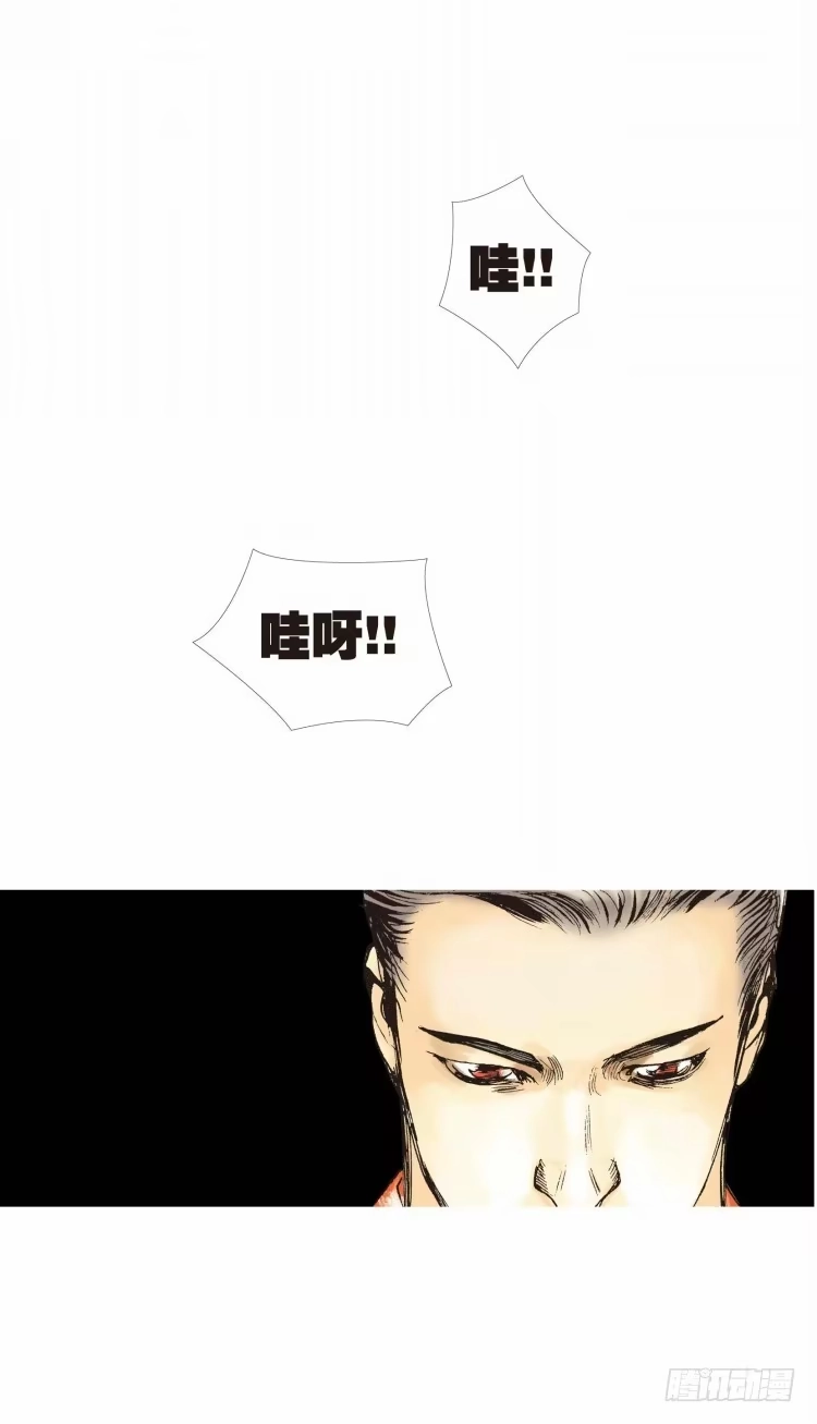 《杀道行者》第八回：复仇者的序曲 第14页