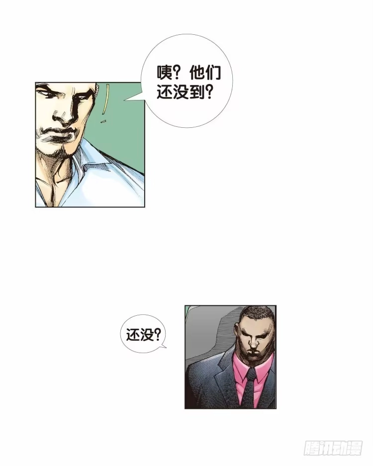 《杀道行者》第八回：复仇者的序曲 第29页