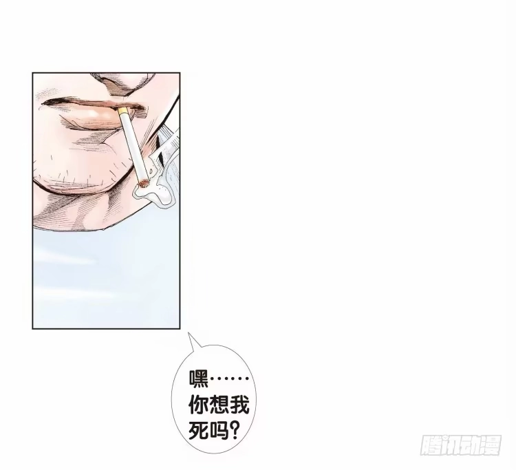 《杀道行者》第八回：复仇者的序曲 第1页