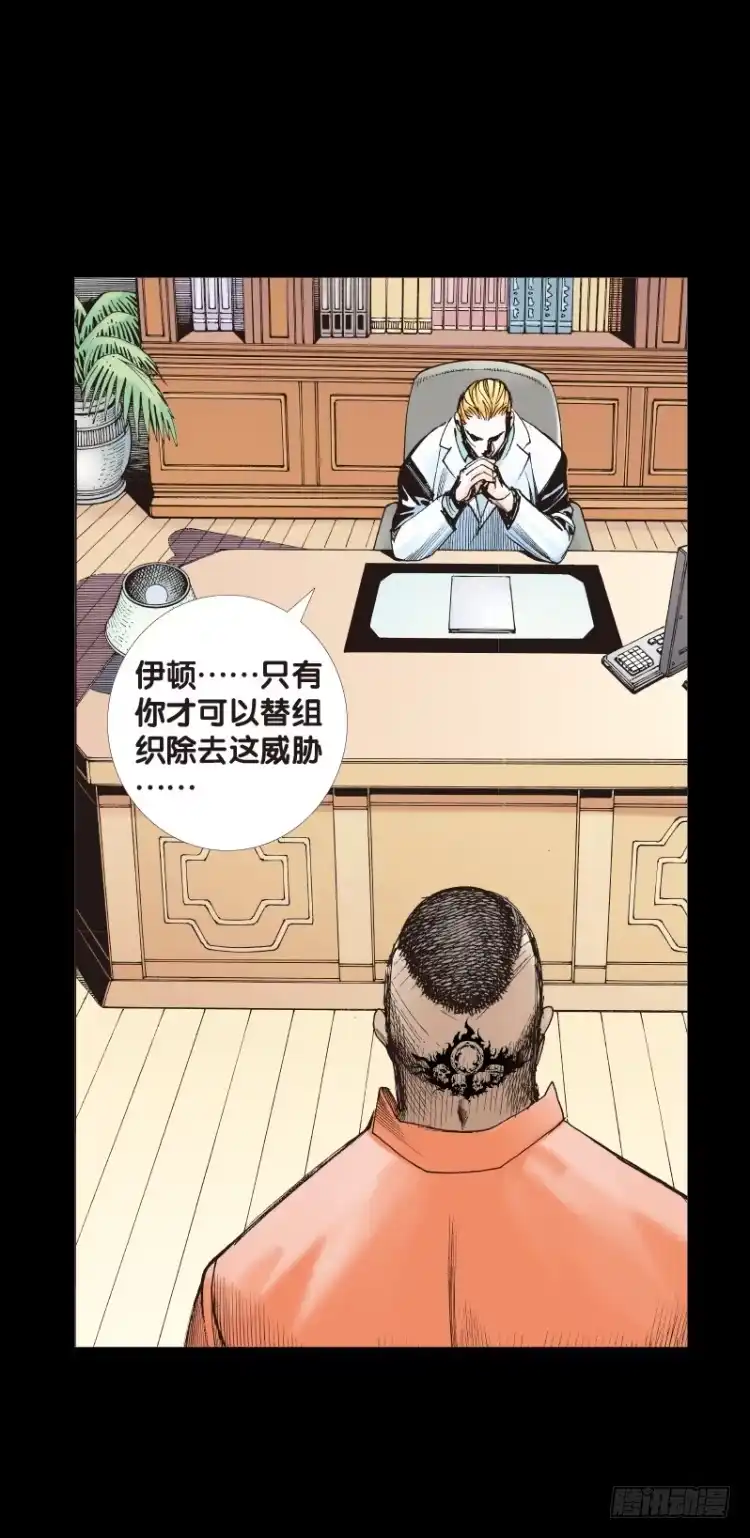 《杀道行者》第八十回：不死身的极限（三） 第18页