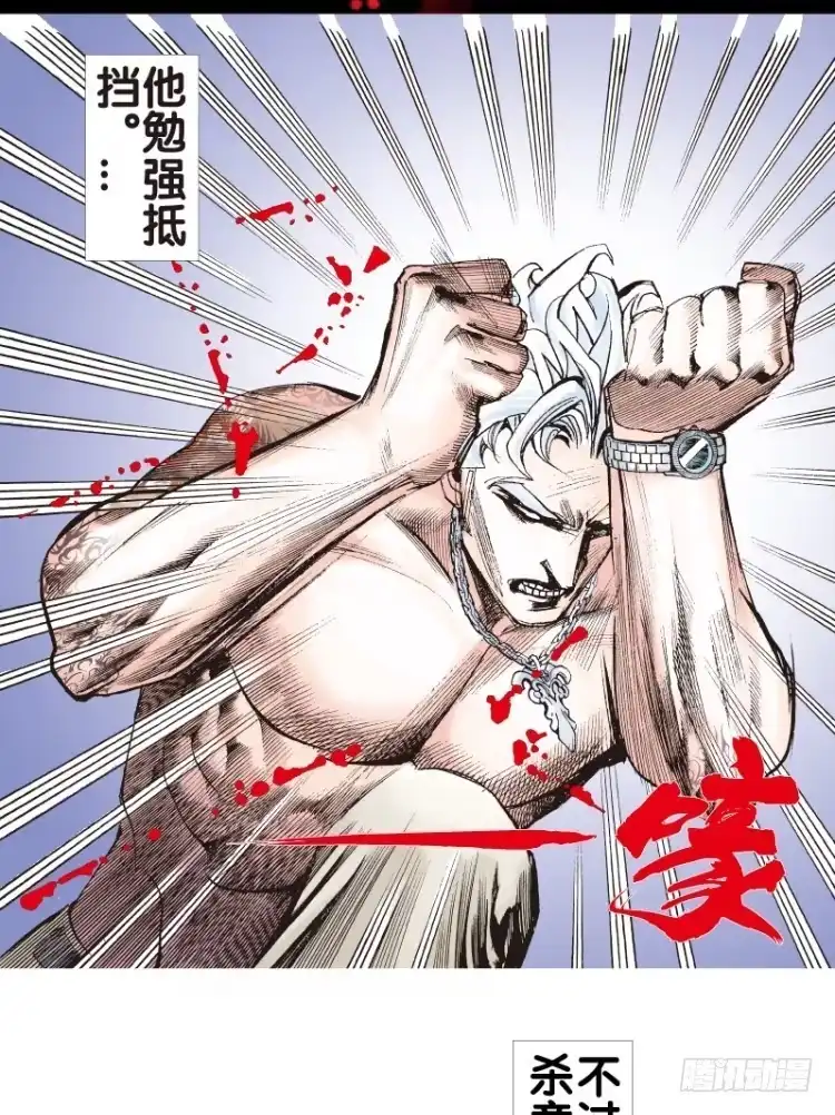 《杀道行者》第八十回：不死身的极限（三） 第24页
