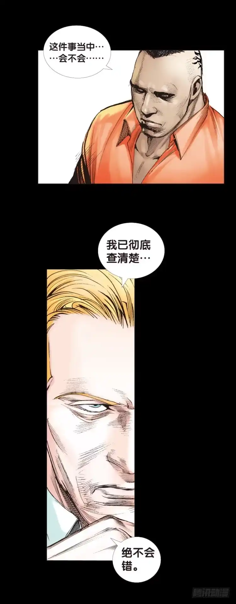 《杀道行者》第八十回：不死身的极限（三） 第17页