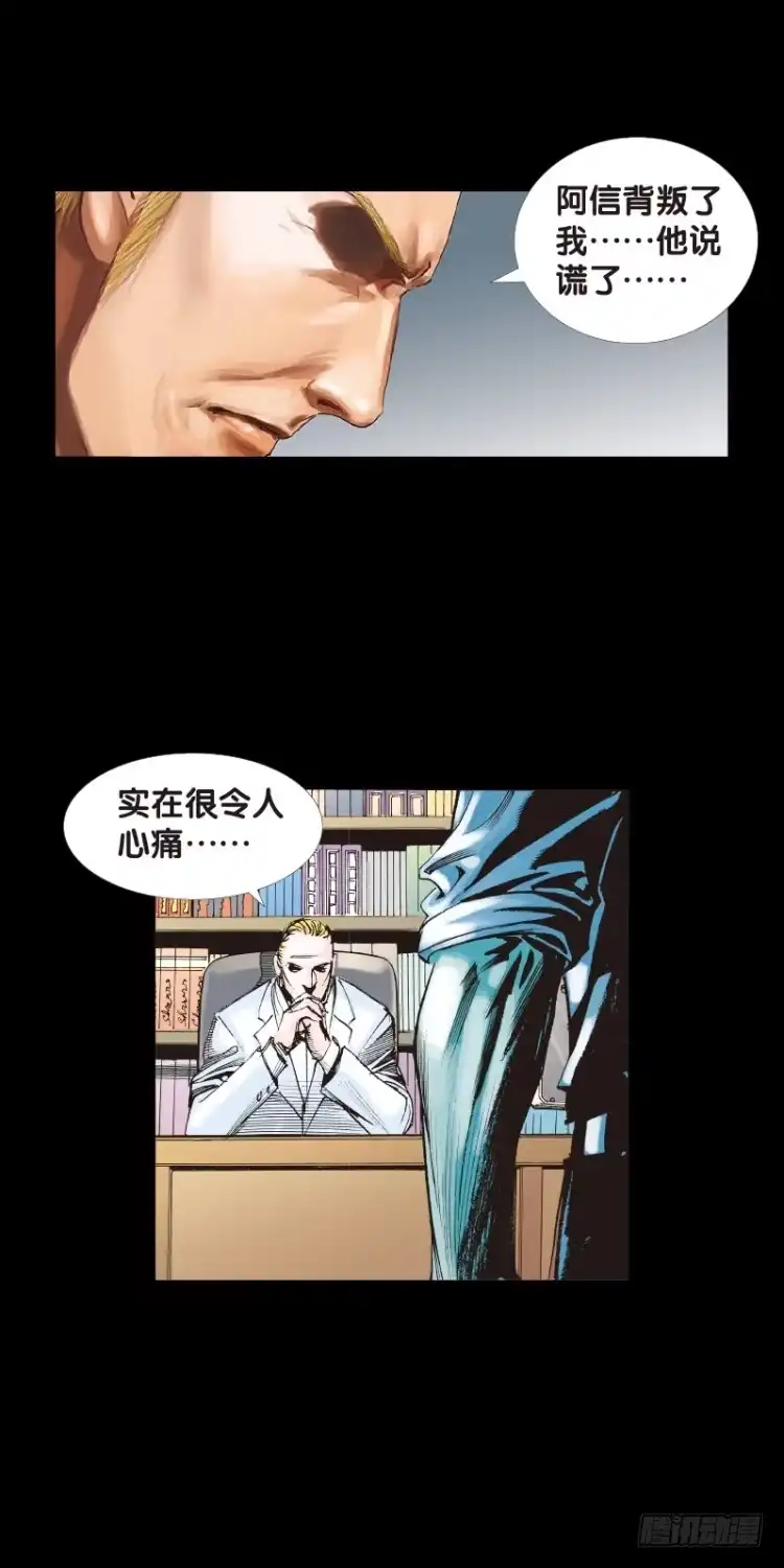 《杀道行者》第八十回：不死身的极限（三） 第14页