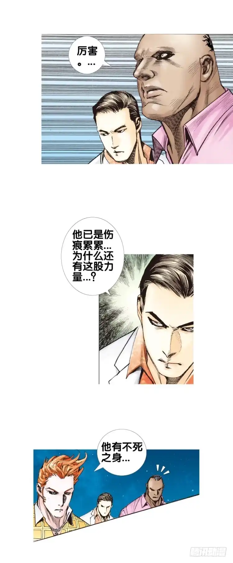 《杀道行者》第八十回：不死身的极限（三） 第6页