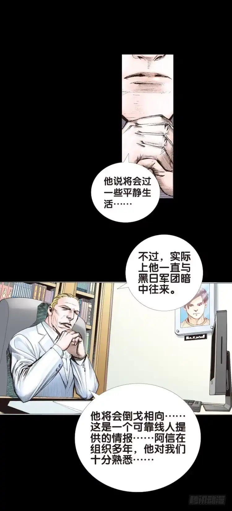 《杀道行者》第八十回：不死身的极限（三） 第15页