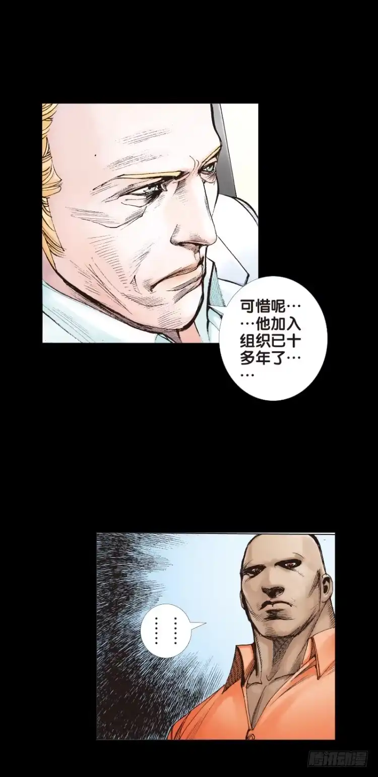 《杀道行者》第八十回：不死身的极限（三） 第12页