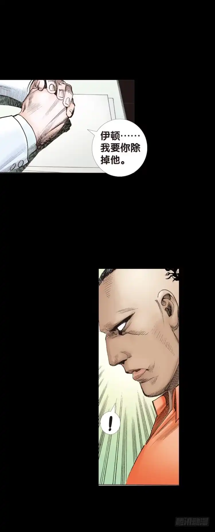 《杀道行者》第八十回：不死身的极限（三） 第13页
