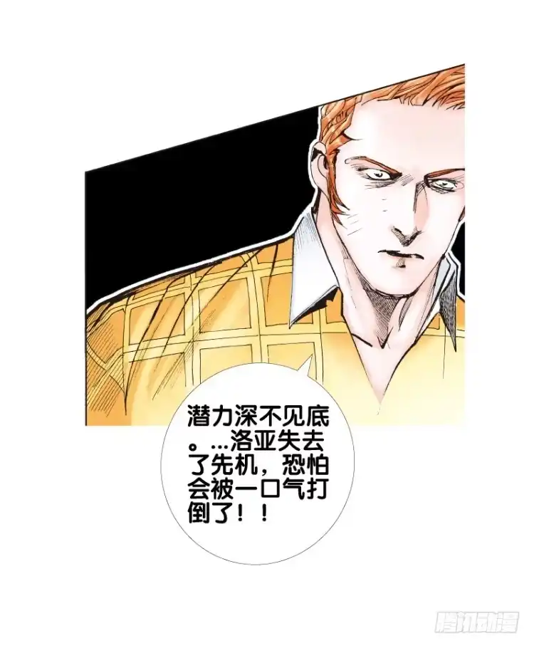 《杀道行者》第八十回：不死身的极限（三） 第7页