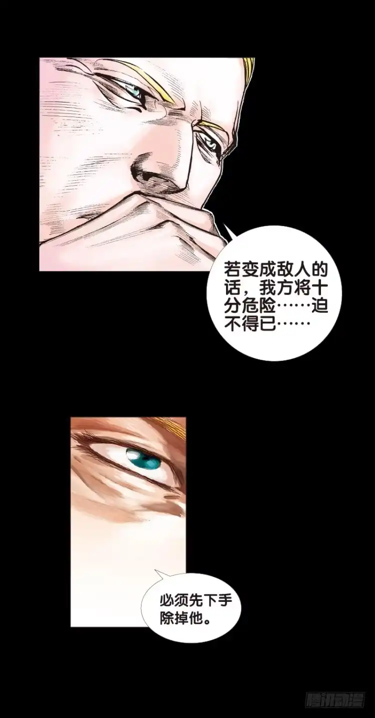 《杀道行者》第八十回：不死身的极限（三） 第16页