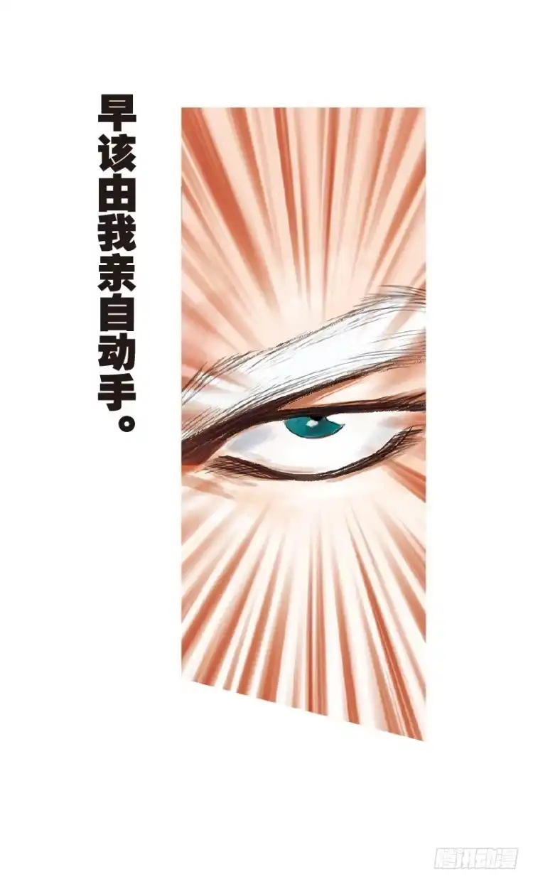《杀道行者》第八十一回：不死身的极限四（） 第23页