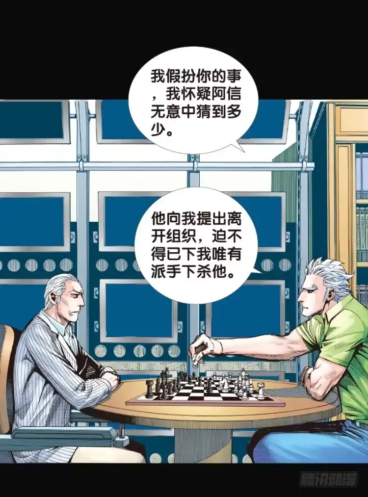《杀道行者》第八十一回：不死身的极限四（） 第14页