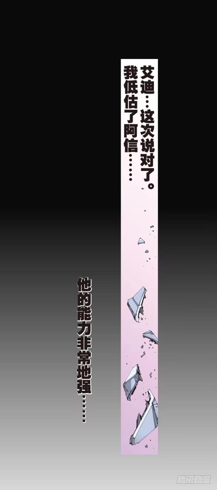 《杀道行者》第八十一回：不死身的极限四（） 第21页