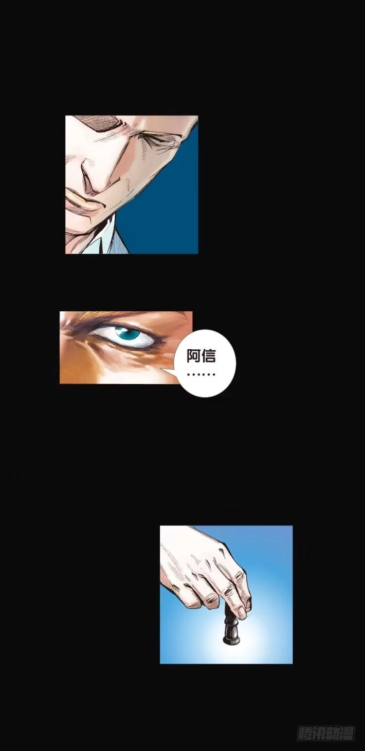 《杀道行者》第八十一回：不死身的极限四（） 第16页
