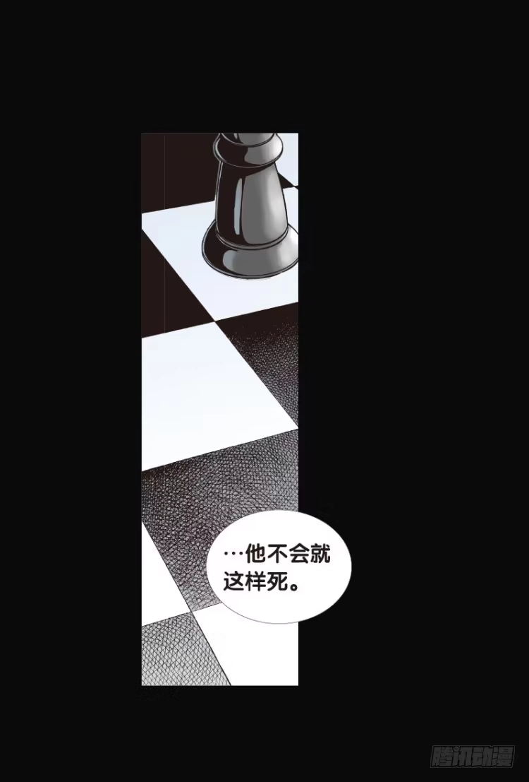 《杀道行者》第八十一回：不死身的极限四（） 第17页