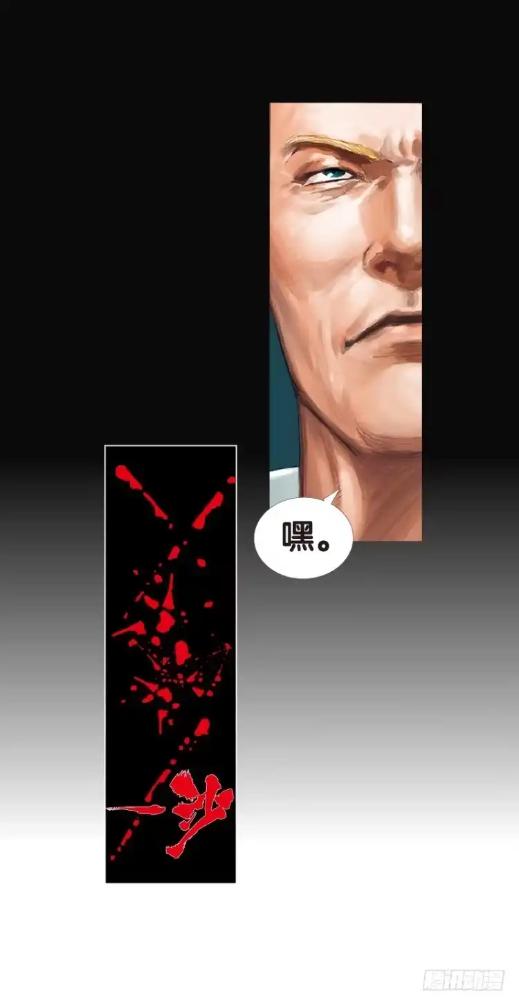 《杀道行者》第八十一回：不死身的极限四（） 第3页