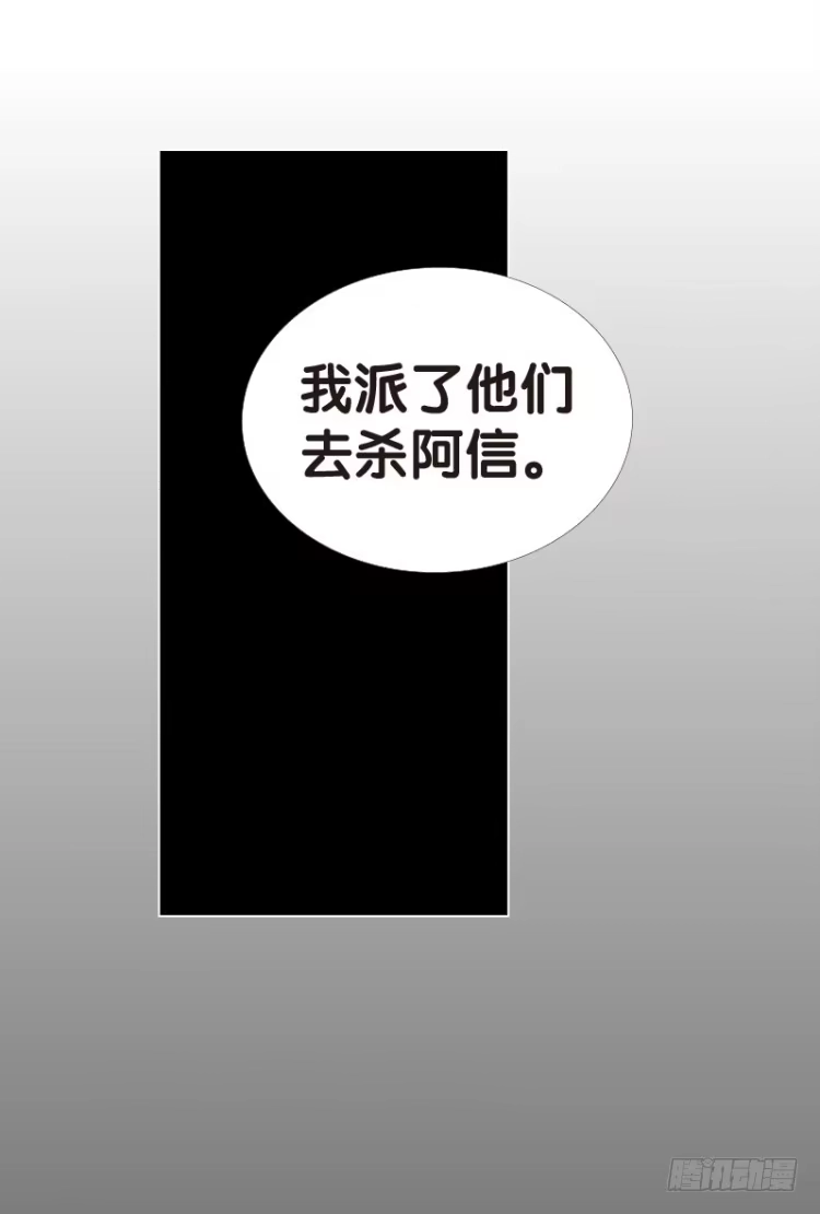 《杀道行者》第八十一回：不死身的极限四（） 第12页