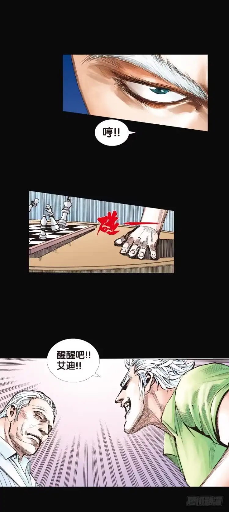 《杀道行者》第八十一回：不死身的极限四（） 第19页