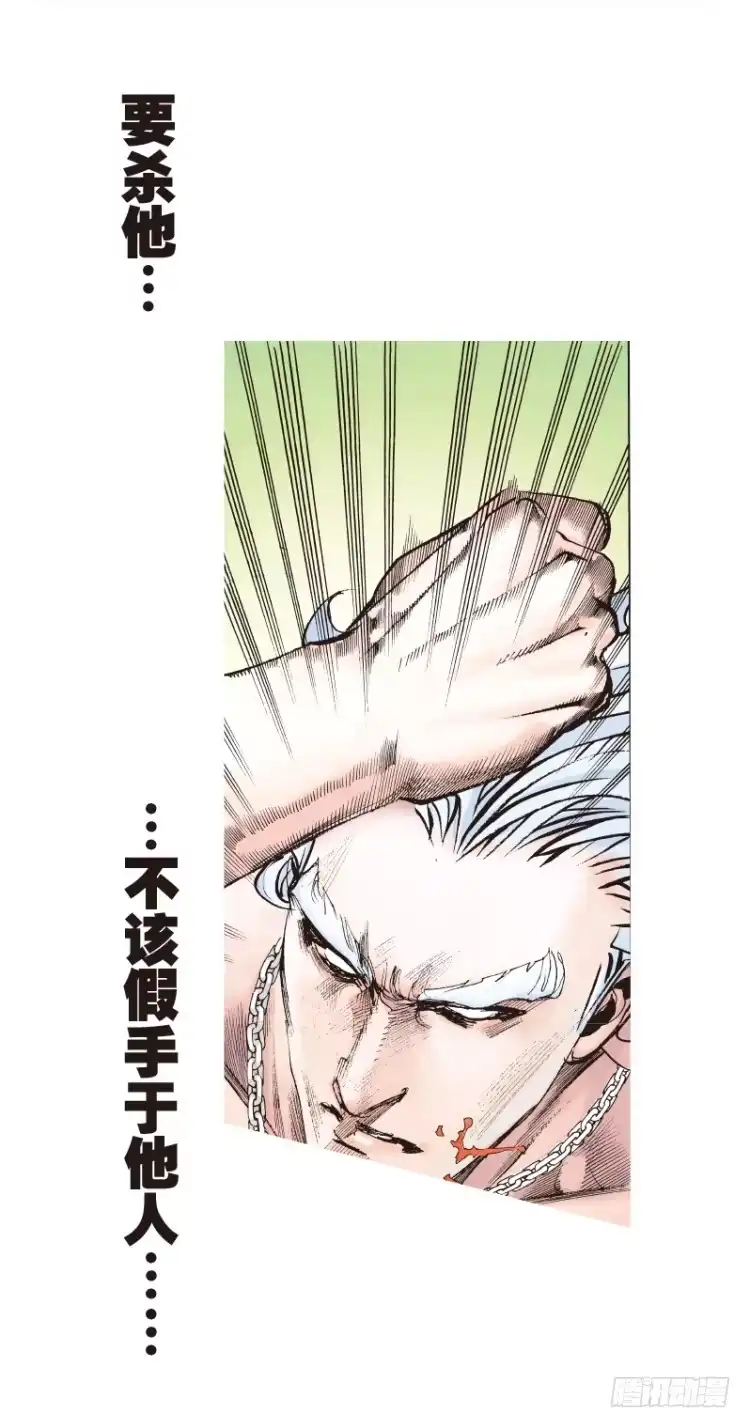 《杀道行者》第八十一回：不死身的极限四（） 第22页