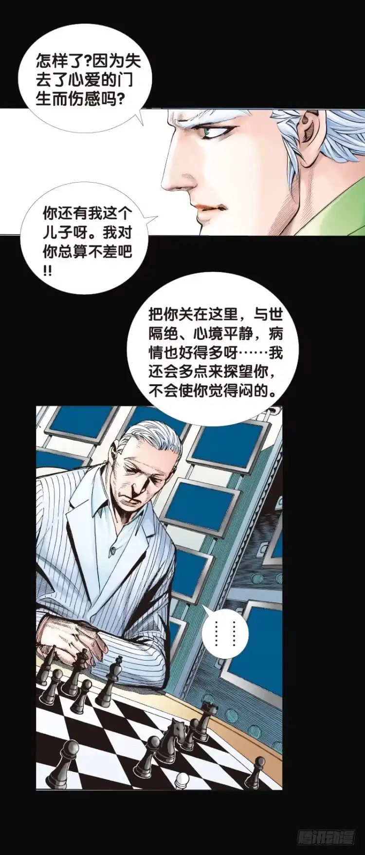 《杀道行者》第八十一回：不死身的极限四（） 第15页