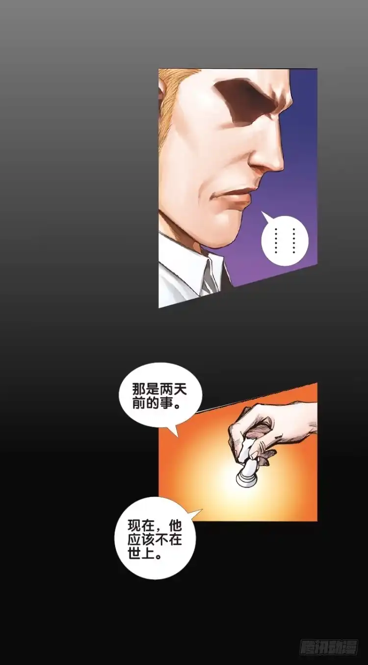 《杀道行者》第八十一回：不死身的极限四（） 第13页