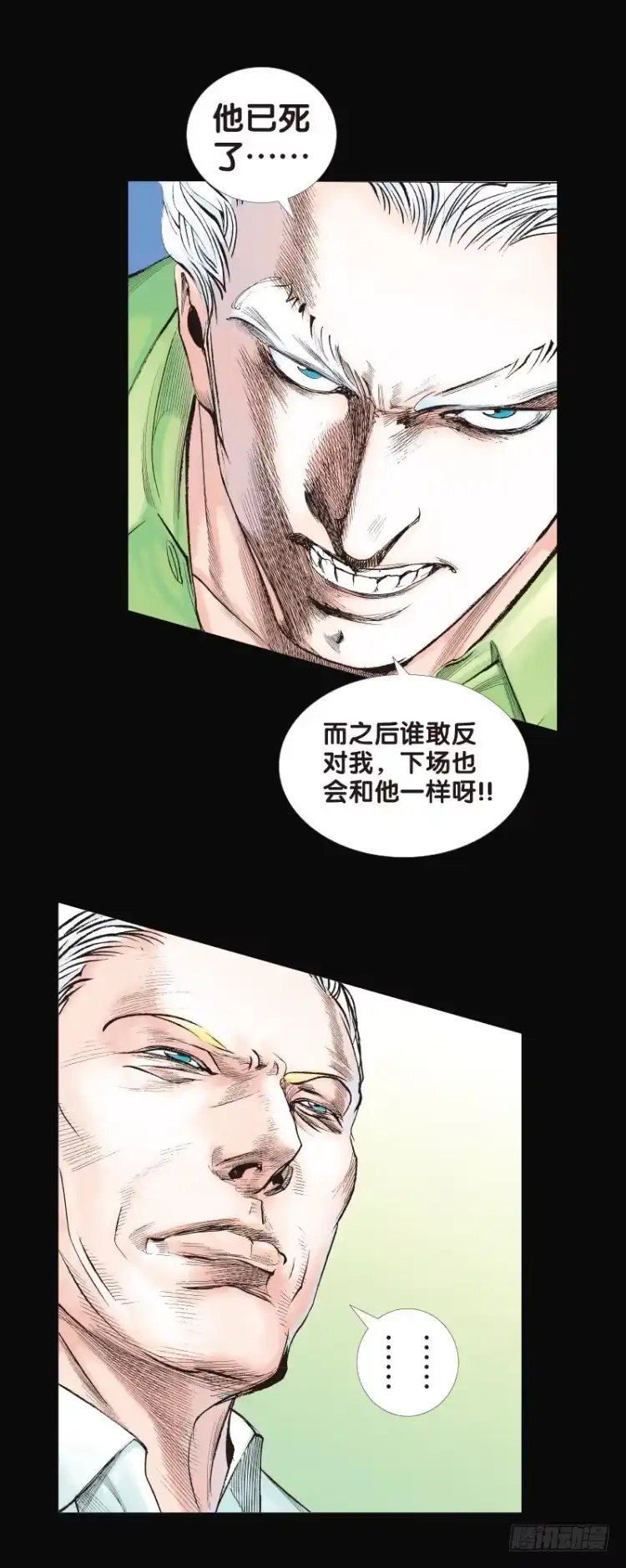 《杀道行者》第八十一回：不死身的极限四（） 第20页