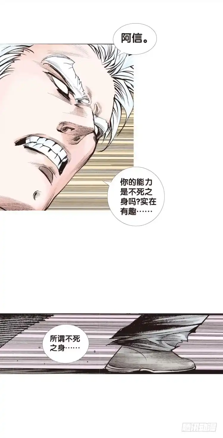 《杀道行者》第八十二回：不死身的极限（五） 第7页