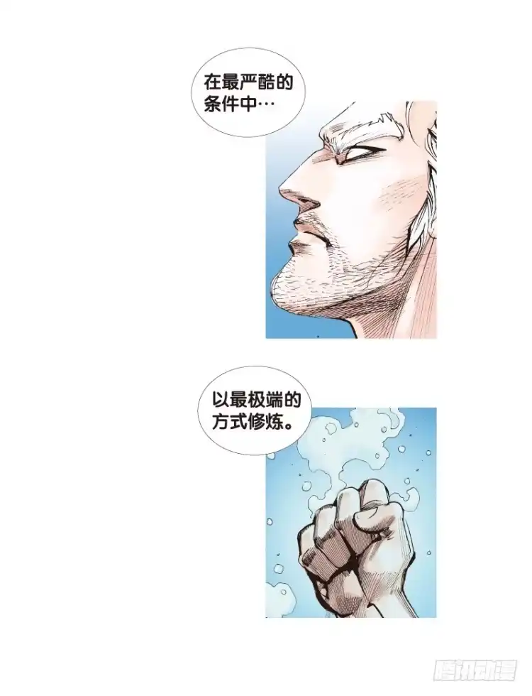 《杀道行者》第八十二回：不死身的极限（五） 第16页
