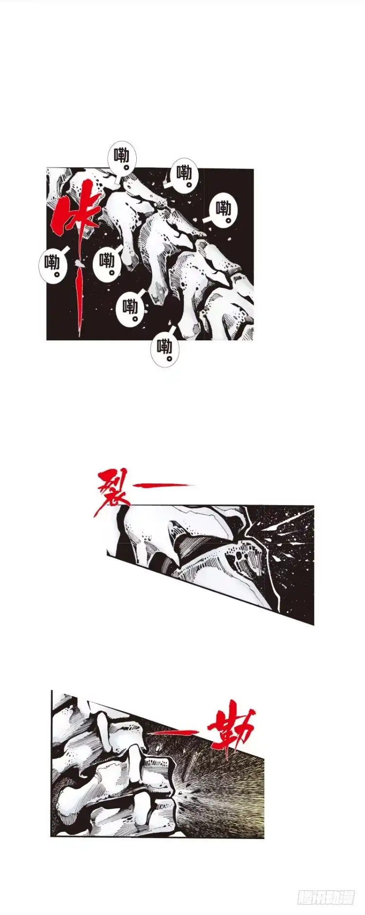 《杀道行者》第八十二回：不死身的极限（五） 第9页