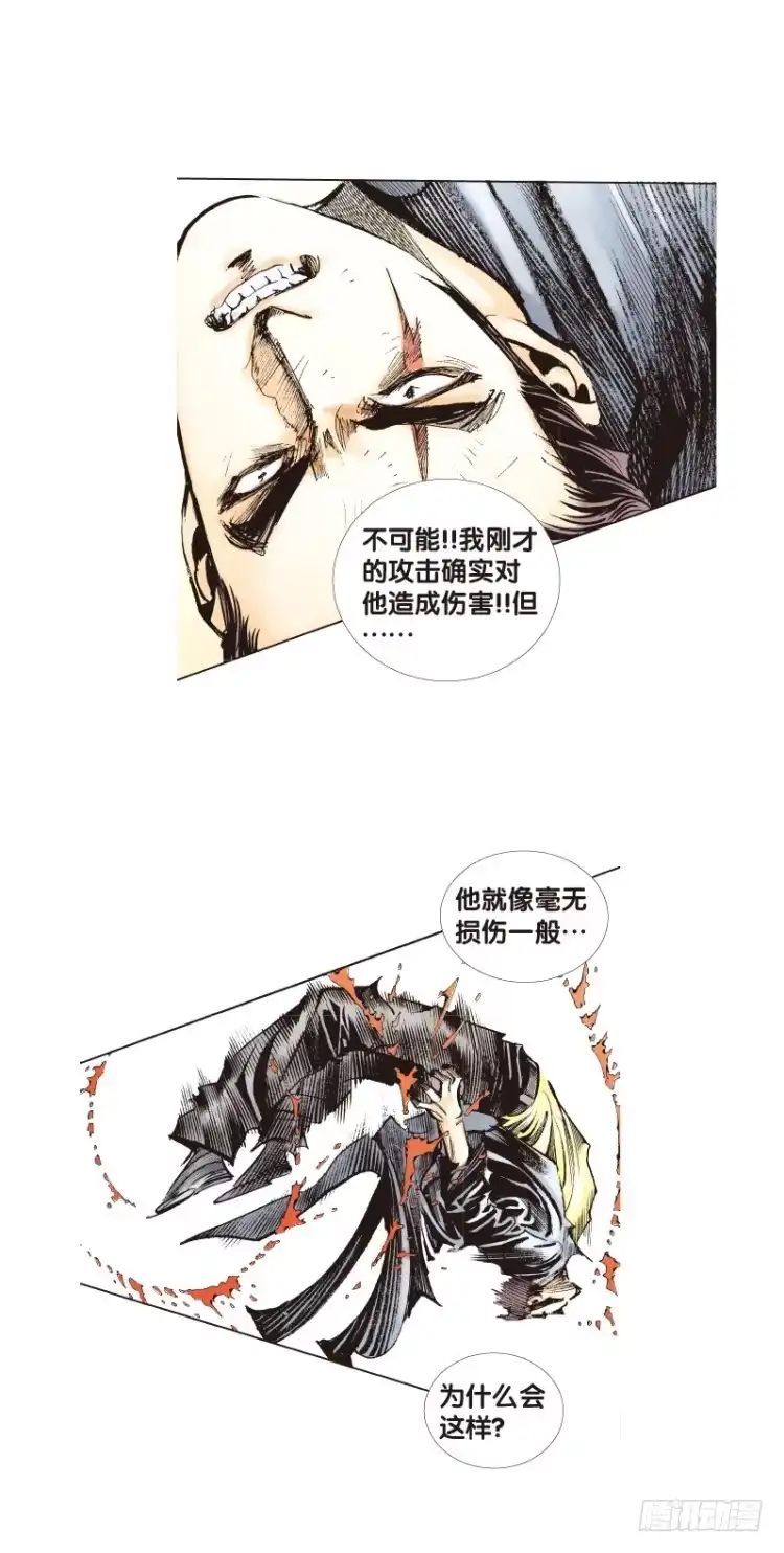 《杀道行者》第八十二回：不死身的极限（五） 第11页