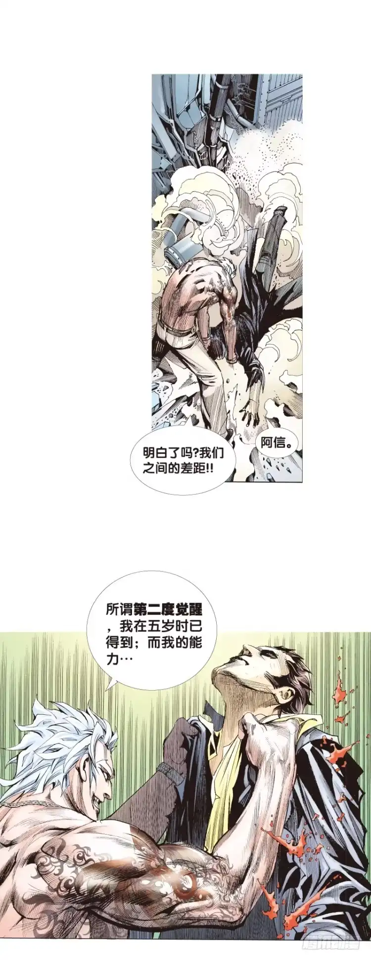 《杀道行者》第八十二回：不死身的极限（五） 第14页