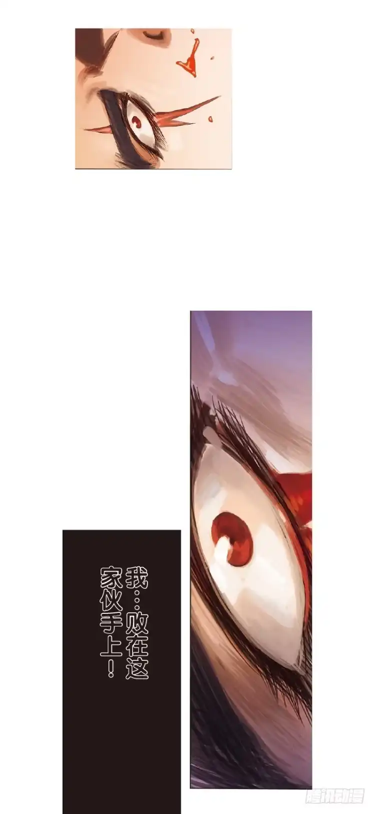《杀道行者》第八十三回：不死身的极限（六） 第16页