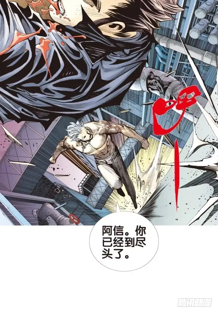 《杀道行者》第八十三回：不死身的极限（六） 第26页