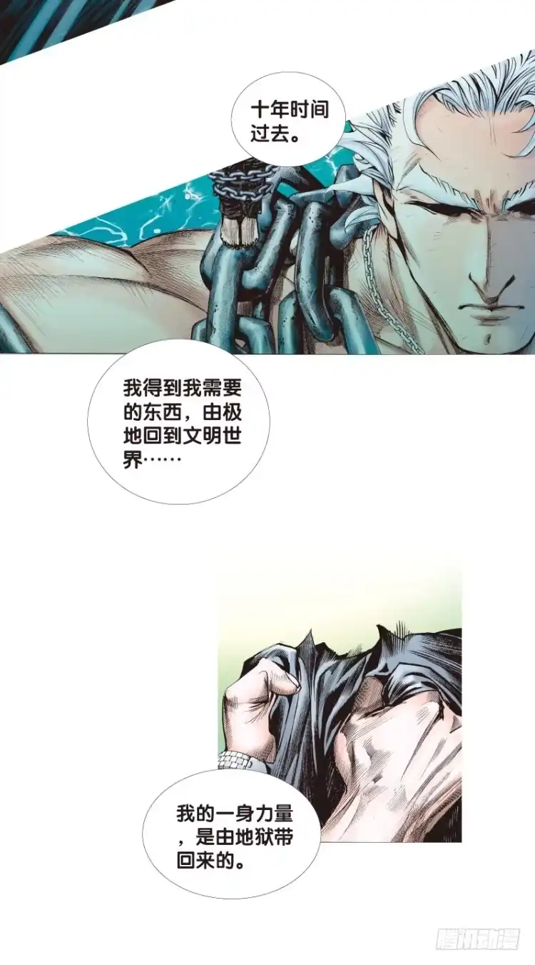 《杀道行者》第八十三回：不死身的极限（六） 第3页