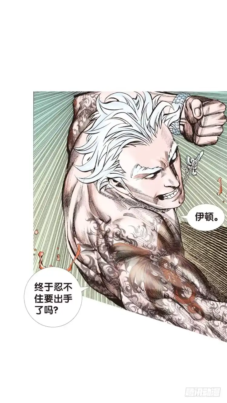 《杀道行者》第八十三回：不死身的极限（六） 第18页