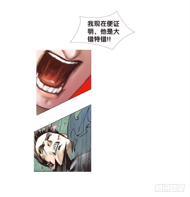 《杀道行者》第八十三回：不死身的极限（六） 第5页