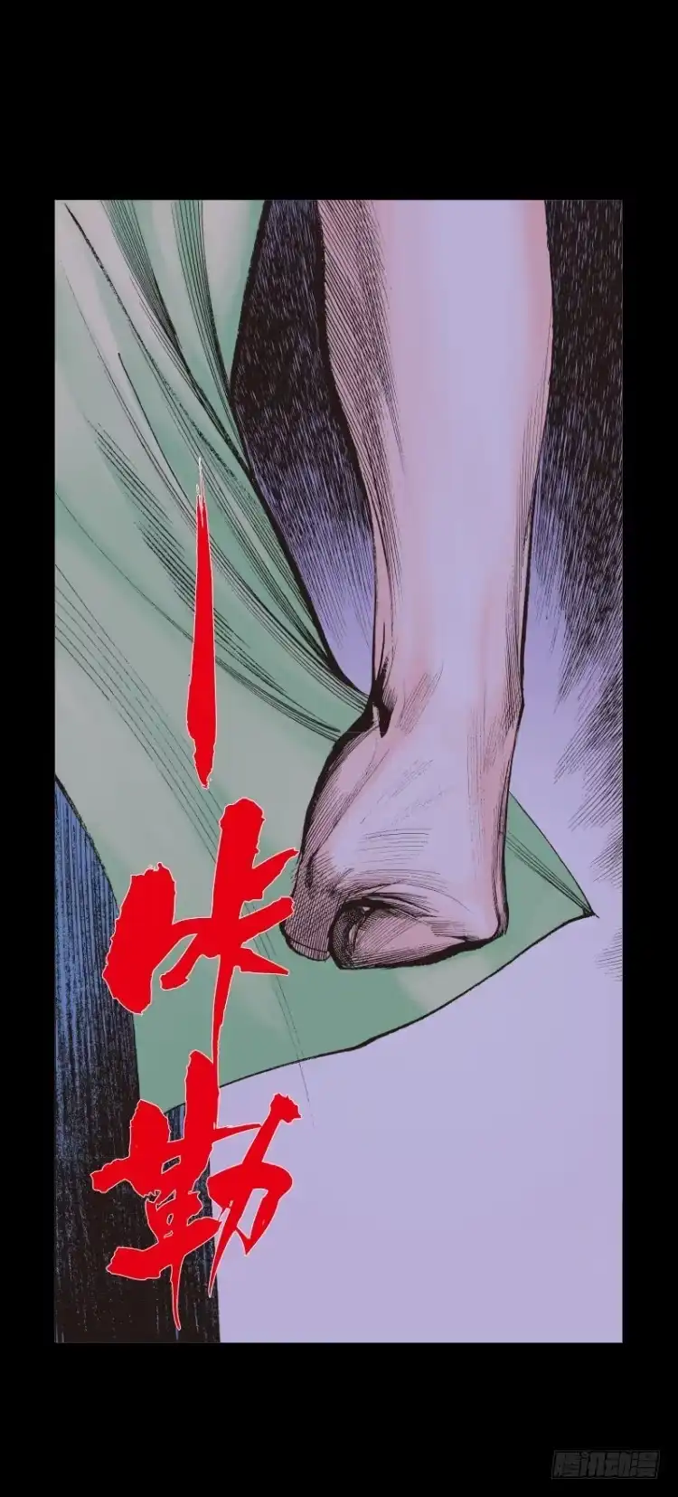 《杀道行者》第八十四回：钢铁般沉实的人（一） 第12页